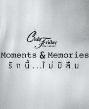 Club Friday Season 15: Moments & Memories (2023)