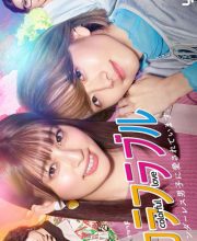 Colorful Love: Genderless Danshi ni Aisareteimasu (2021)