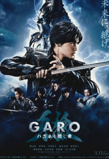 Garo: Hagane wo Tsugu Mono (2024)