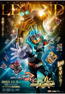 Kamen Rider Gotchard vs Kamen Rider Legend (2023)
