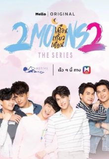 2 Moons 2 The Series (2019)