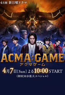 Acma:Game (2024)