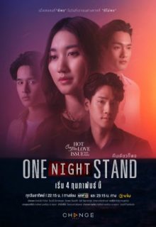 Club Friday Season 16: One Night Stand (2024)