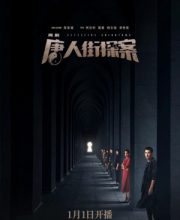 Detective Chinatown (2024) Season 2
