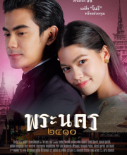 Phra Nakhon 2410 (2023)