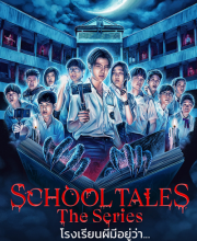 School Tales The Series (2022)