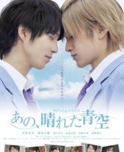 Takumi-kun Series 5: That, Sunny Blue Sky (2011)