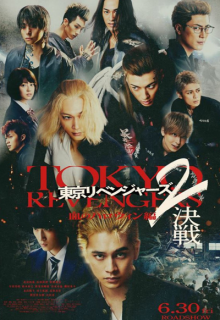Tokyo Revengers 2: Bloody Halloween – Decisive Battle (2023)