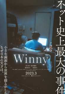 Winny (2023)