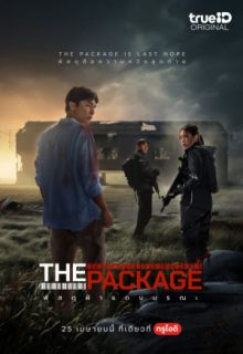 The Package (2024)
