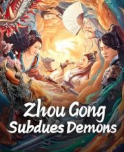 Zhou Gong Subdues Demons (2024)