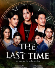 The Last Time (2024)