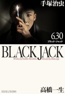 Black Jack (2024)