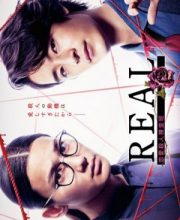 Real: Renai Satsujin Sosahan (2024)