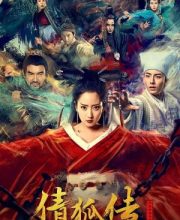 A Fox Spirit Story 1 (2017)