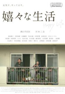 Happy Life (2024)