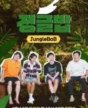 Jungle Bob (2024)