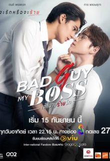 Bad Guy My Boss (2024)