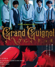 Grand Guignol (2022)