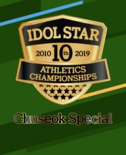 Idol Star Athletics Championships 2024 Chuseok Special