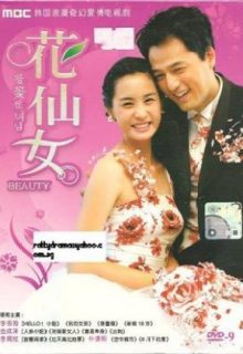 Lotus Flower Fairy (2004)