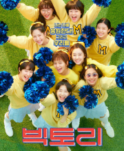 Victory (2024)