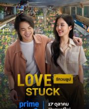 Love Stuck (2024)