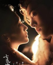 Snowy Night: Timeless Love (2024)